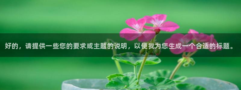 公海赌赌船官网下载招商电话是多少号码：好的，请提供一