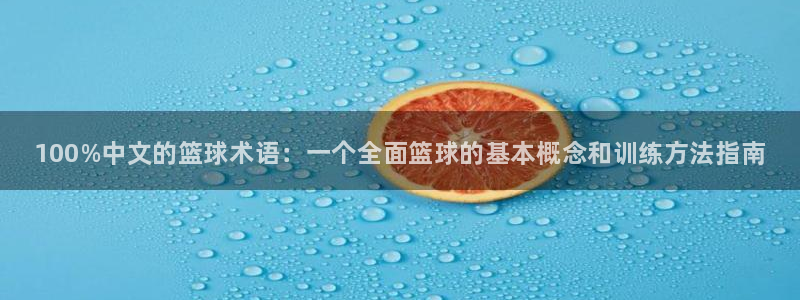 公海赌赌船官方正版app集团官网首页：100%中文的